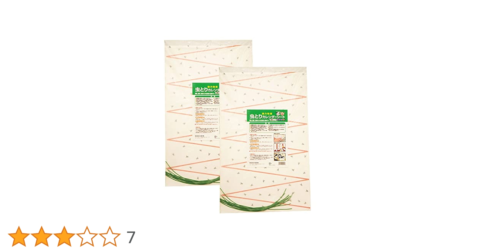 乗馬　家畜　大型ハエ取り紙 虫とりカレンダー（10枚綴り） 三共消毒 乗馬 家畜 大型ハエ取り紙 虫とりカレンダー（10枚綴り） 三共